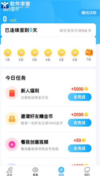 蛋蛋赚真的可以提现么_蛋蛋赚学生赚哪个好_蛋蛋赚真的可以提现吗