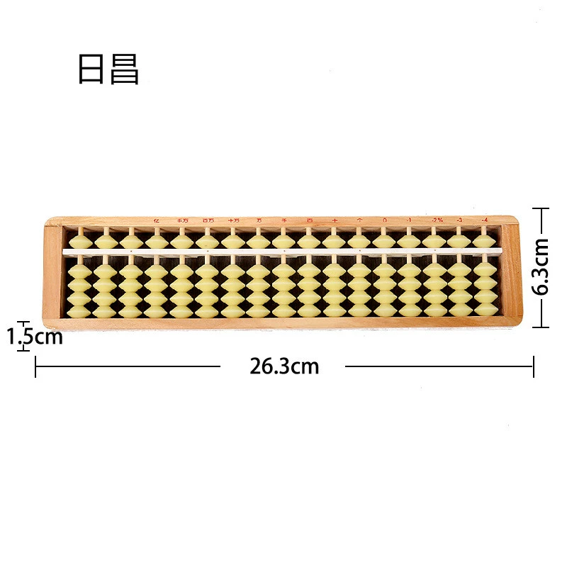 算盘珠上一个上珠表示_算盘上栏一般为几珠_算盘每颗上珠表示下珠表示什么