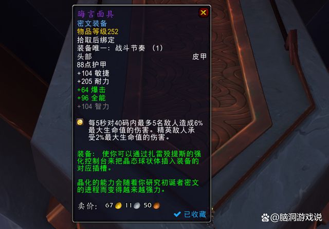 6.2带小号刷怪升级路线_6.2怎么带小号_魔兽世界大号带小号升级路线
