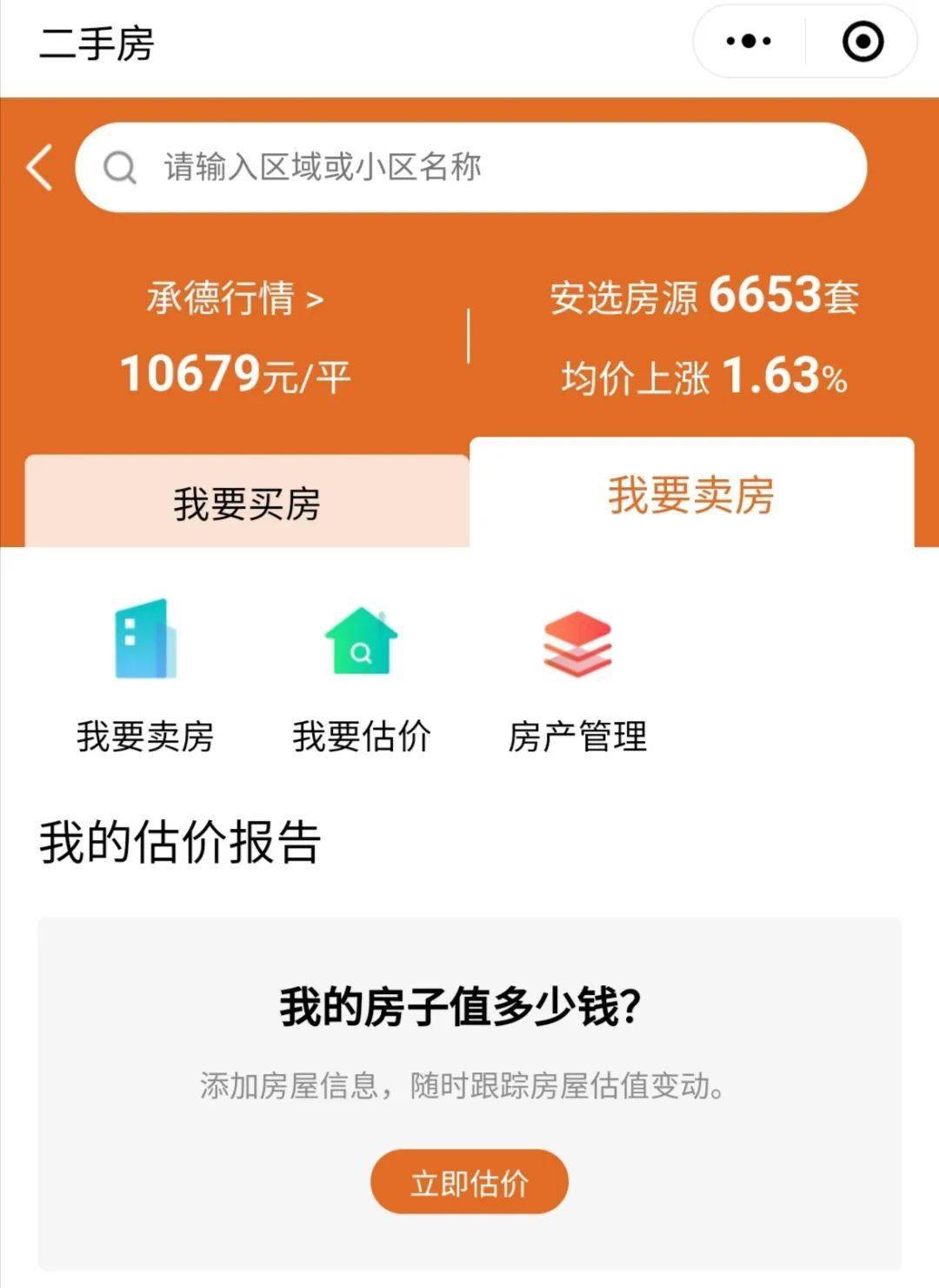 q房网是什么企业_q房视频看房宝_q房金融官网