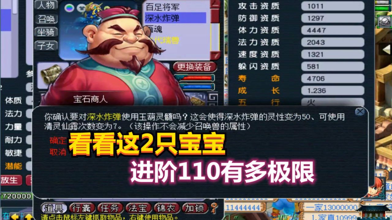 梦幻进阶宝宝花费_梦幻宝宝进阶最少成本_梦幻西游进阶宝宝成本