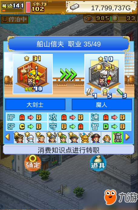 偷学技能需要多少技能点_冒险岛4转技能点_冒险岛的技能点加不了