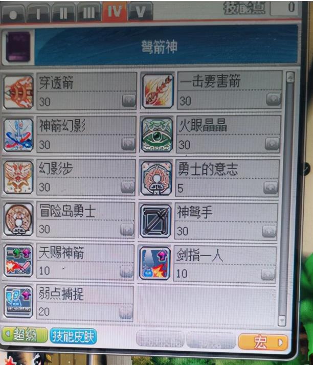 冒险岛4转技能点_偷学技能需要多少技能点_冒险岛的技能点加不了
