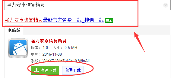 强力恢复精灵免费版_360强力删除的文件能恢复吗_360强力删除文件怎么恢复