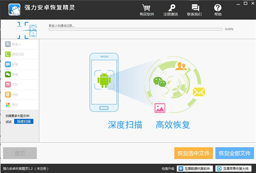 360强力删除文件怎么恢复_360强力删除的文件能恢复吗_强力恢复精灵免费版