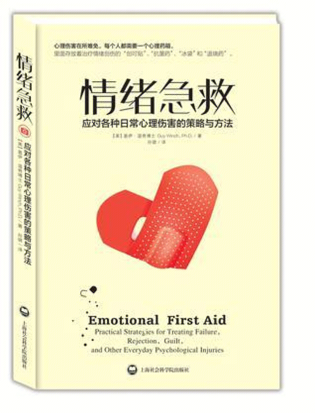 魔兽世界150以后的急救