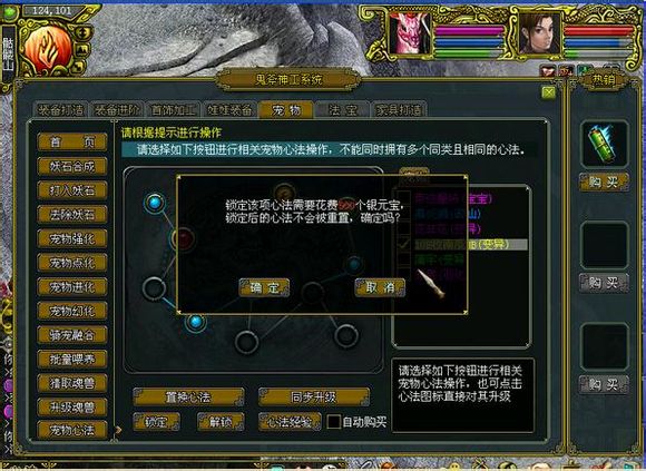 问道宠物心法100到150_问道宠物心法怎么刷到1000_问道宠物心法100到200