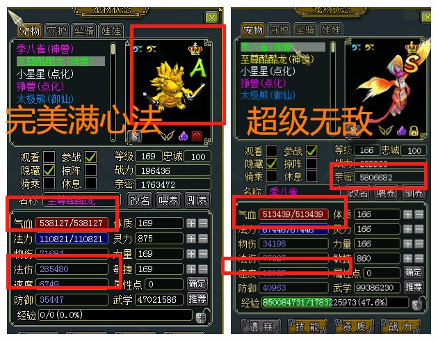 问道宠物心法怎么刷到1000_问道宠物心法100到150_问道宠物心法100到200