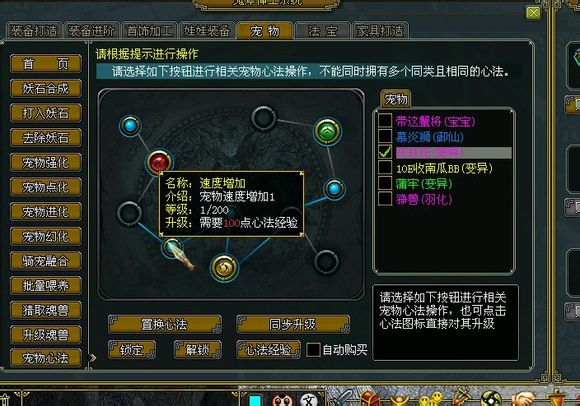 问道宠物心法100到150_问道宠物心法怎么刷到1000_问道宠物心法100到200