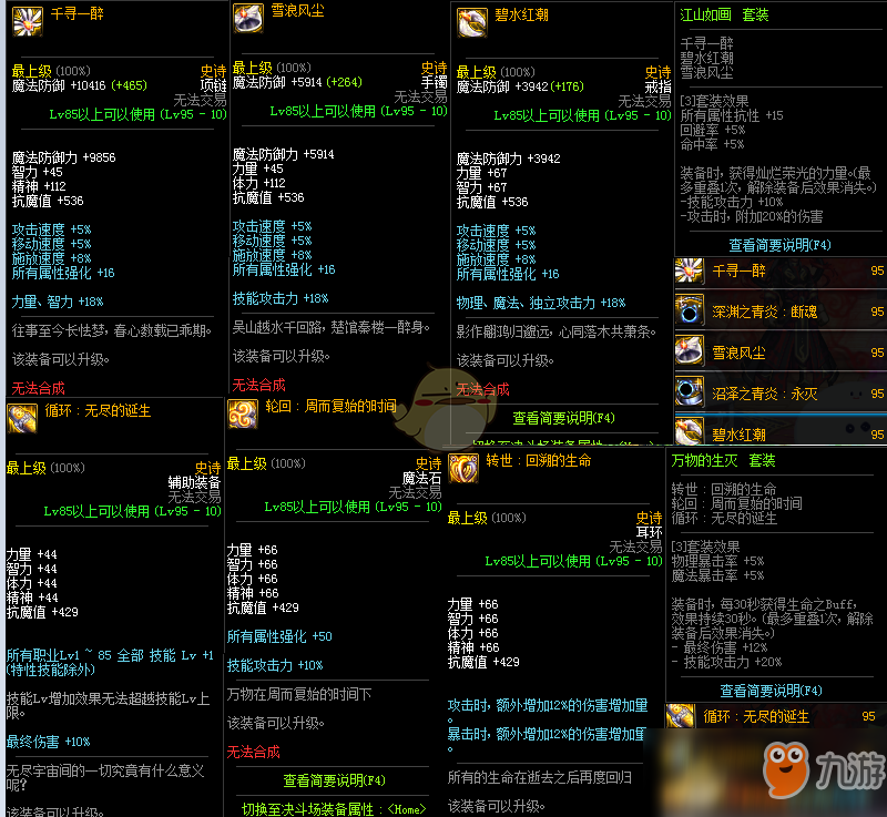 1.76最好的装备是什么_1.76复古传奇法师装备_1.76复古装备