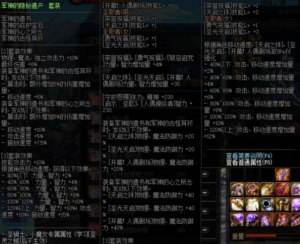 1.76最好的装备是什么_1.76复古装备_1.76复古传奇法师装备