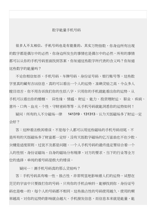 158后面号应该是多少_所有158后面的号码_152后面是什么号