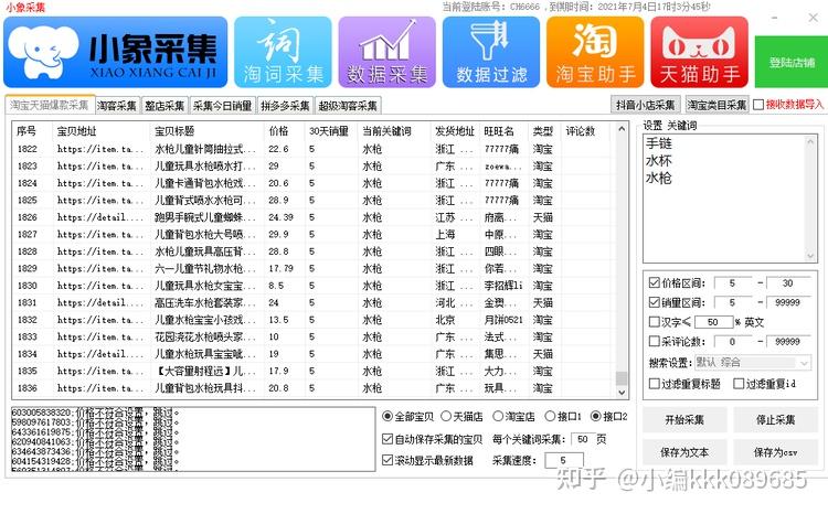 拼多多拼团规则_拼多多上货助手破解版_拼多多上货助手怎收费