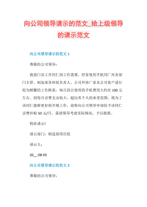 下级向上级打报告申请的格式_报告下面能说以上请示请批复吗_上下级打报告,可以用恳请么