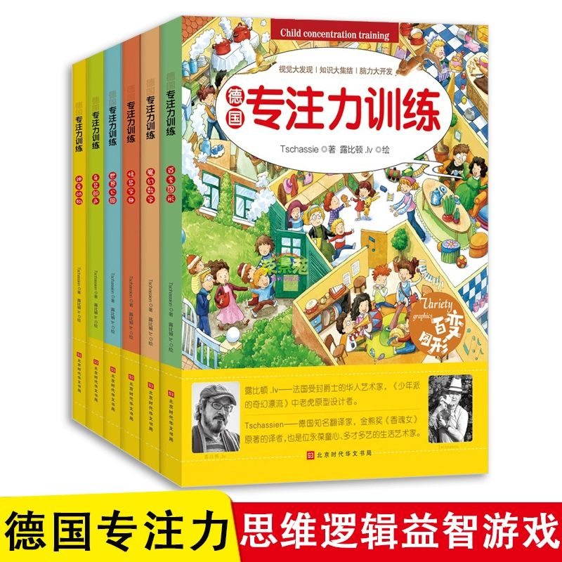 观察力思维能力_观察思维能力_提高观察力的200个思维游戏