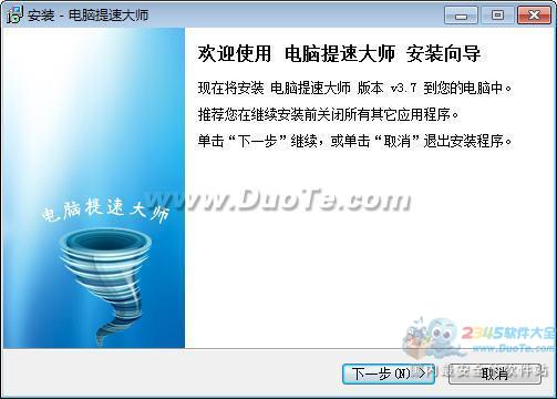 老电脑如何提速_老电脑提速软件_电脑提速大师有用吗