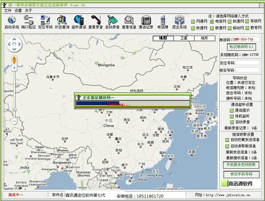 途强定位器换卡要怎么办_途强定位器怎么重新绑定_途强定位器如何换绑