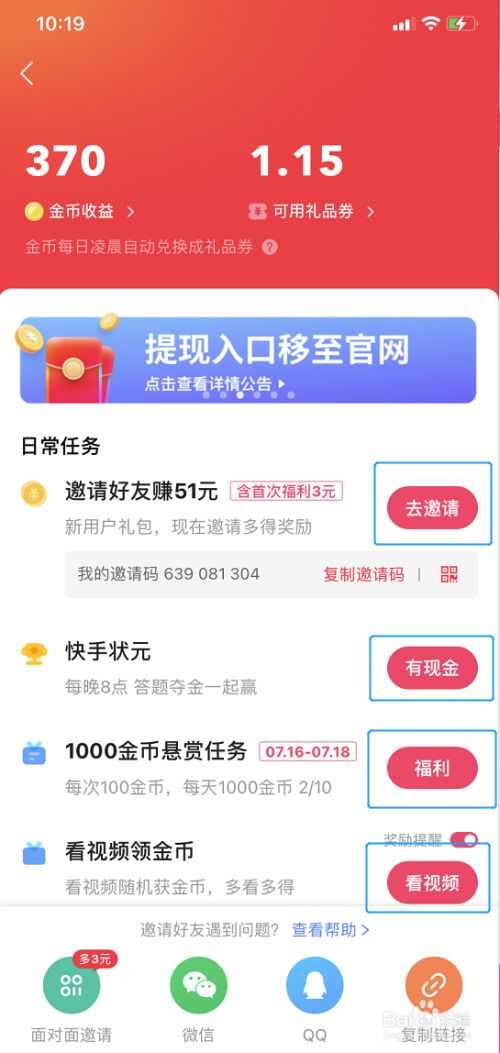 蛋蛋赚钱_赚蛋蛋下载_蛋蛋赚真的可以提现么