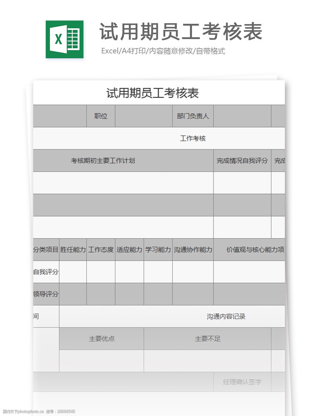 有缘网有账号直接登录_试用期直接走有影响吗_有缘网有账号直接登陆