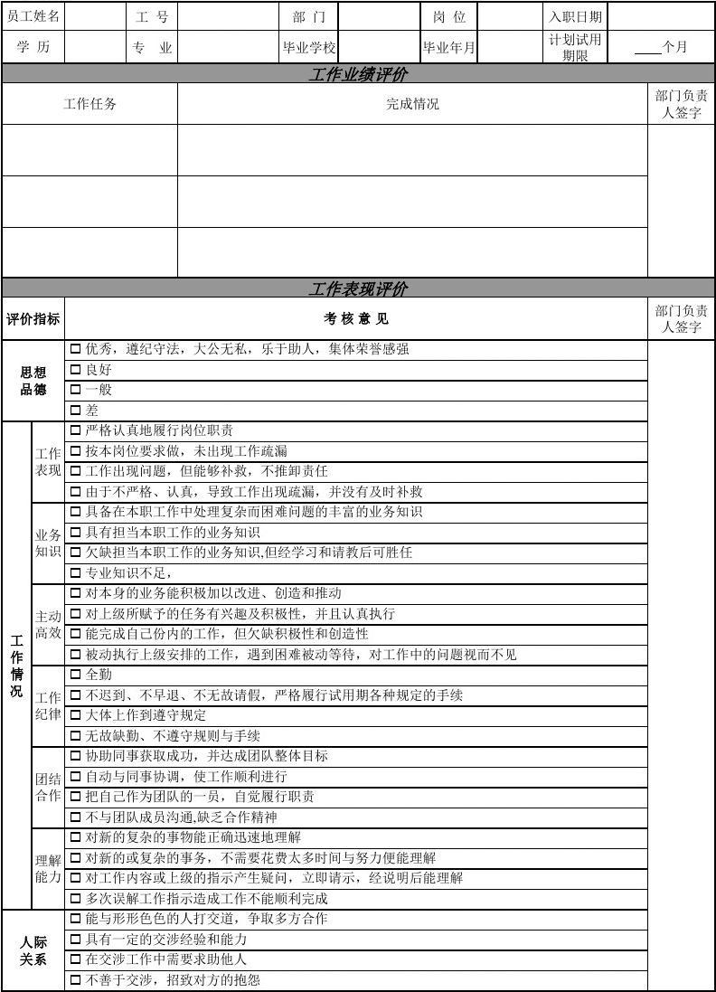 试用期直接走有影响吗_有缘网有账号直接登陆_有缘网有账号直接登录