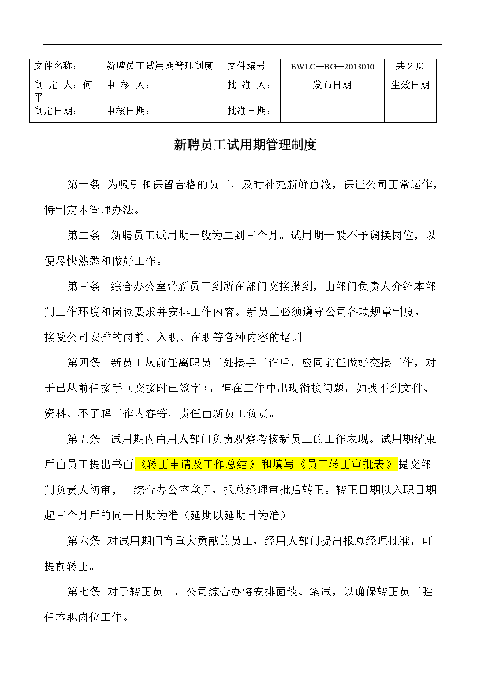 试用期直接走有影响吗_有缘网有账号直接登陆_有缘网有账号直接登录