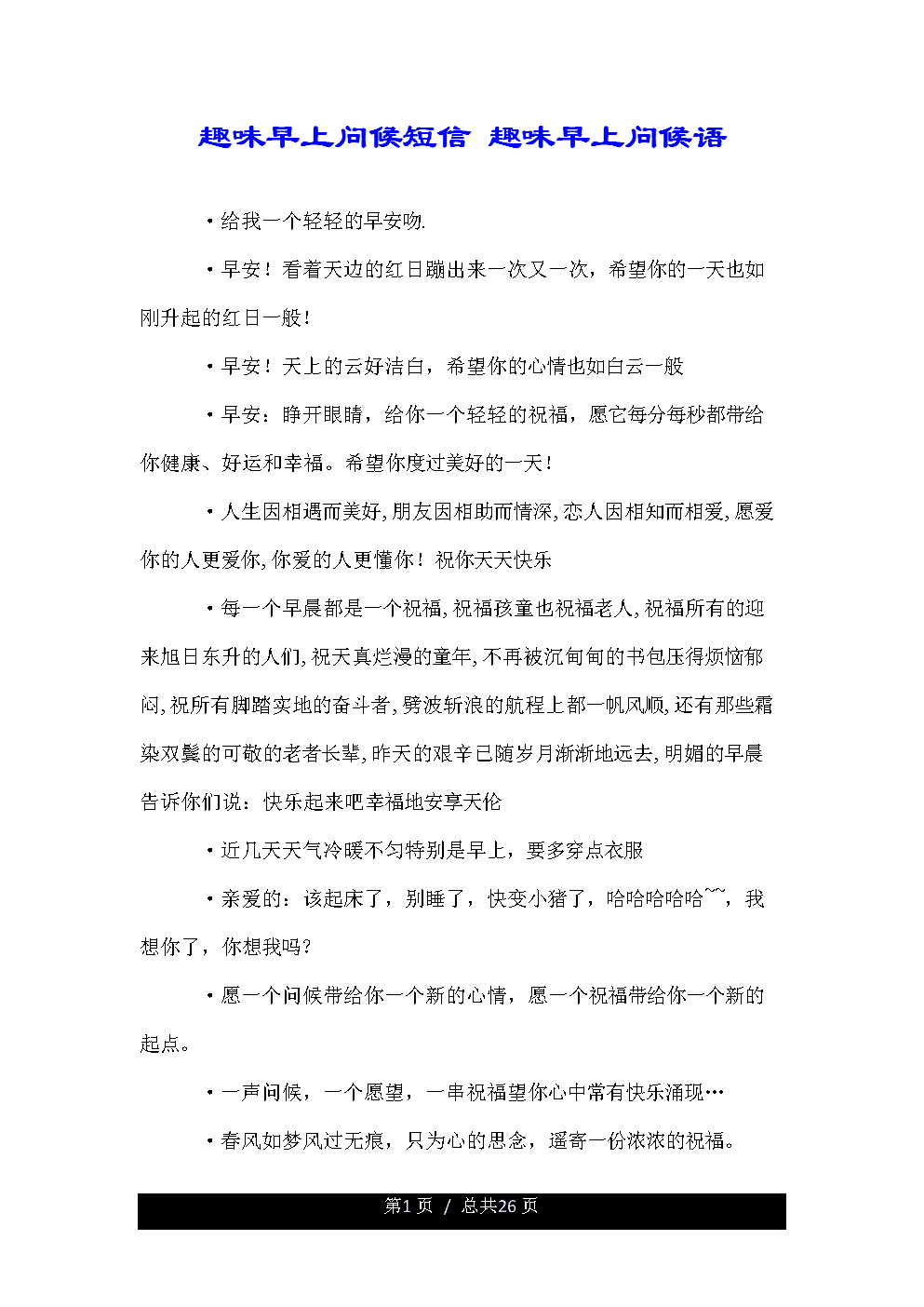 魅蓝2升级后短信是另_魅蓝短信中心号码_魅蓝手机短信闪退怎么回事