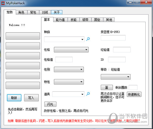 三国杀火杀用几个闪_用修改符号在原句上修改病句_杀出重围3修改器不能用