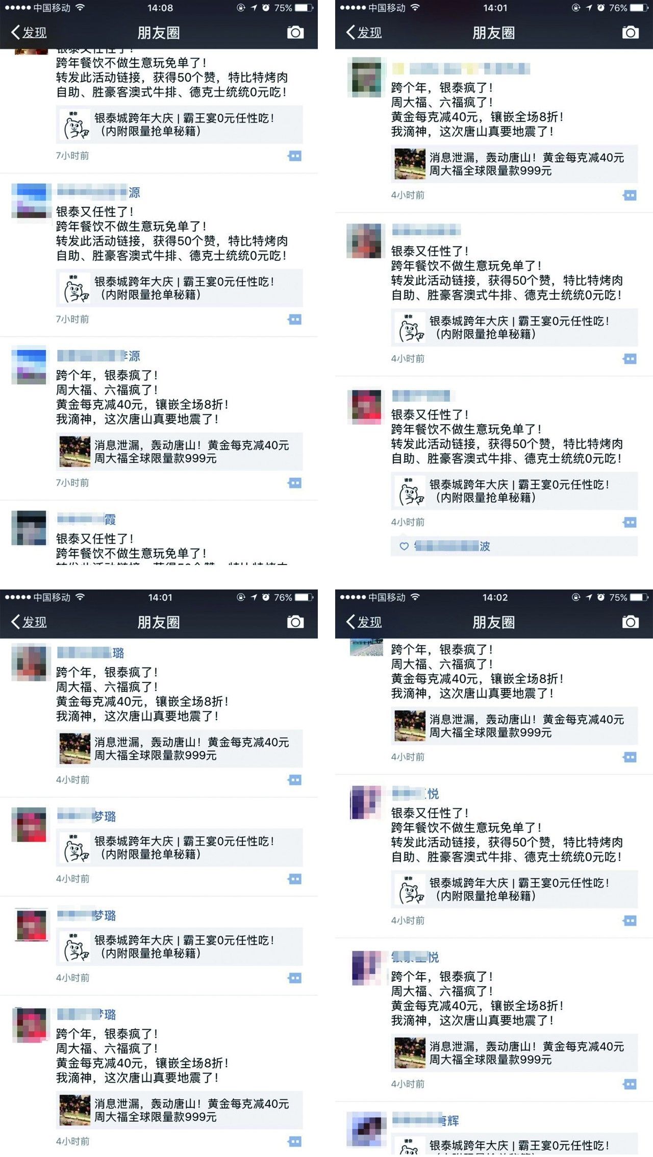 微店里点赞让加微信_刘岩遇见最完美的自己^^^“微”战:找准微信的根本获利点^^_微铺子微信点单系统