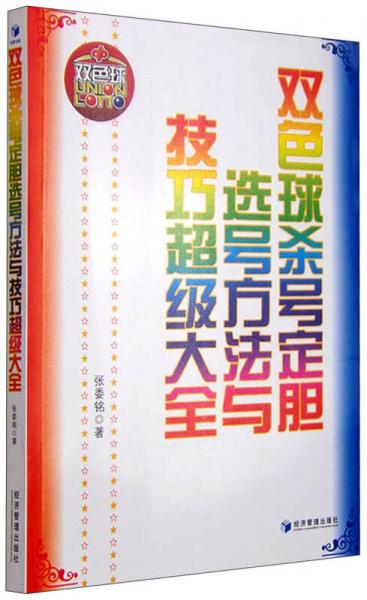 分分彩后二杀号技巧分享_菠萝彩双色球杀红方法技巧_时时彩后三杀2码技巧