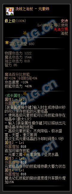 传奇武器升级去哪里_传奇里武器升级怎样提高成功率_传奇升级武器找必成点