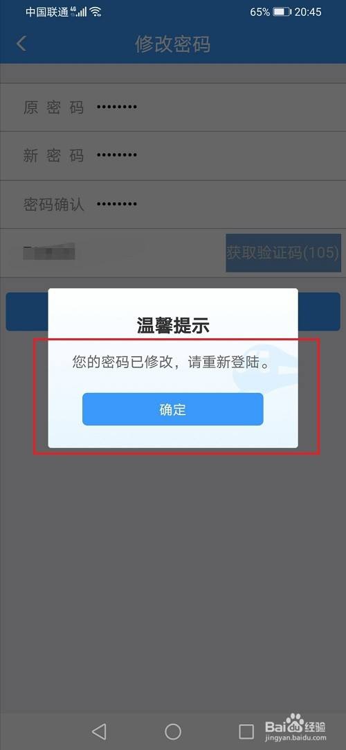 盗号以后密码改成会来信息吗_盗号的来.盗号以后你会把密码改成_一般盗号的人会把密码改成什么