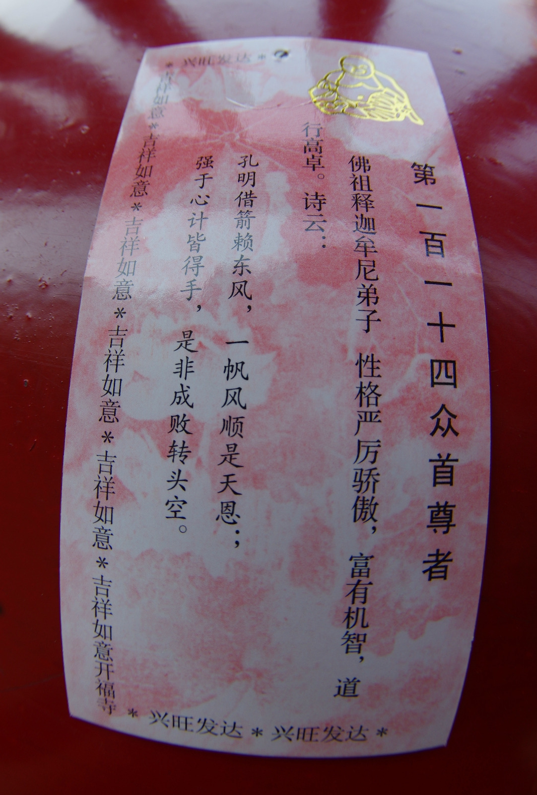 500罗汉里有多少上上签_归元寺500罗汉签文内容_归元寺500罗汉签文原文