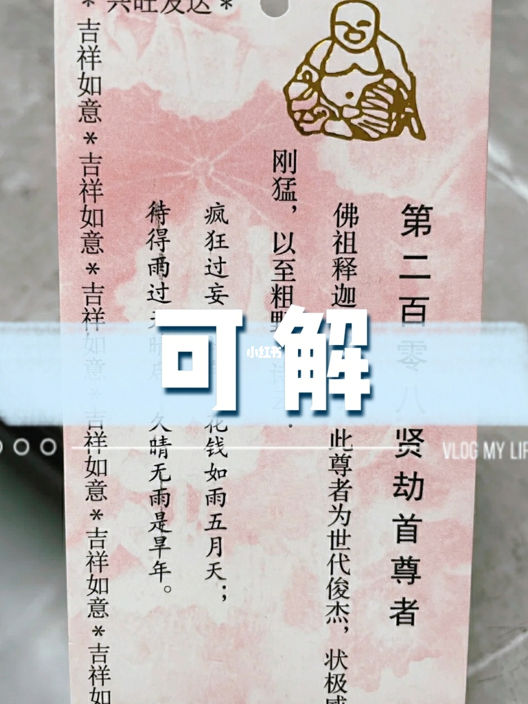 归元寺500罗汉签文内容_500罗汉里有多少上上签_归元寺500罗汉签文原文