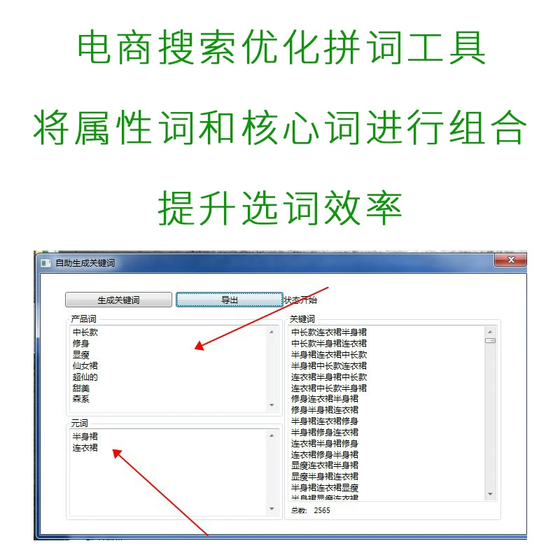 淘宝刷直通车怎么刷_淘宝刷关键词配合直通车_淘宝直通车精准匹配