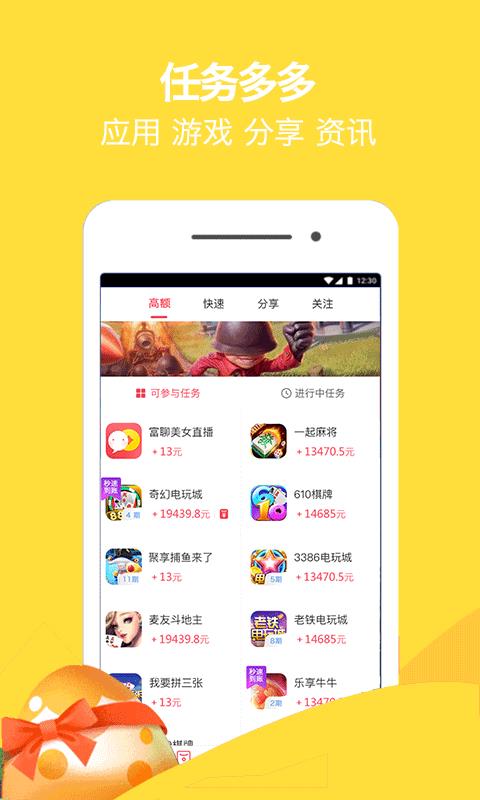 蛋蛋赚钱怎么提现_蛋蛋赚真的可以提现么_赚蛋蛋下载