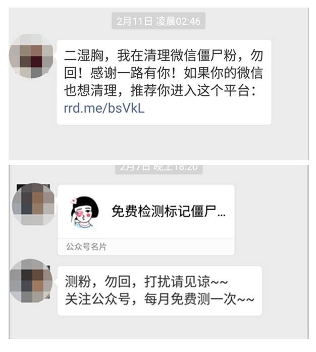 僵尸粉检测是什么意思_检测僵尸粉的符号_检测僵尸粉别人会发现吗