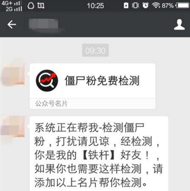 检测僵尸粉别人会发现吗_僵尸粉检测是什么意思_检测僵尸粉的符号