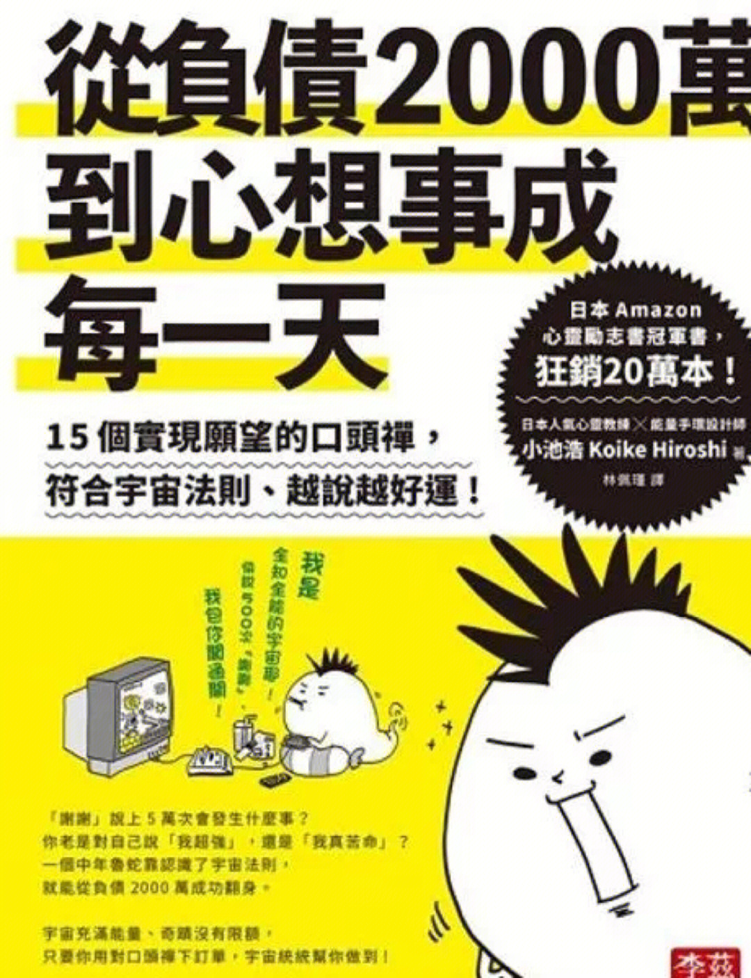 梦幻西游欠点交易秘籍_梦幻无资材点修每天能点多少下_他年我若为青帝欠下三点五个亿