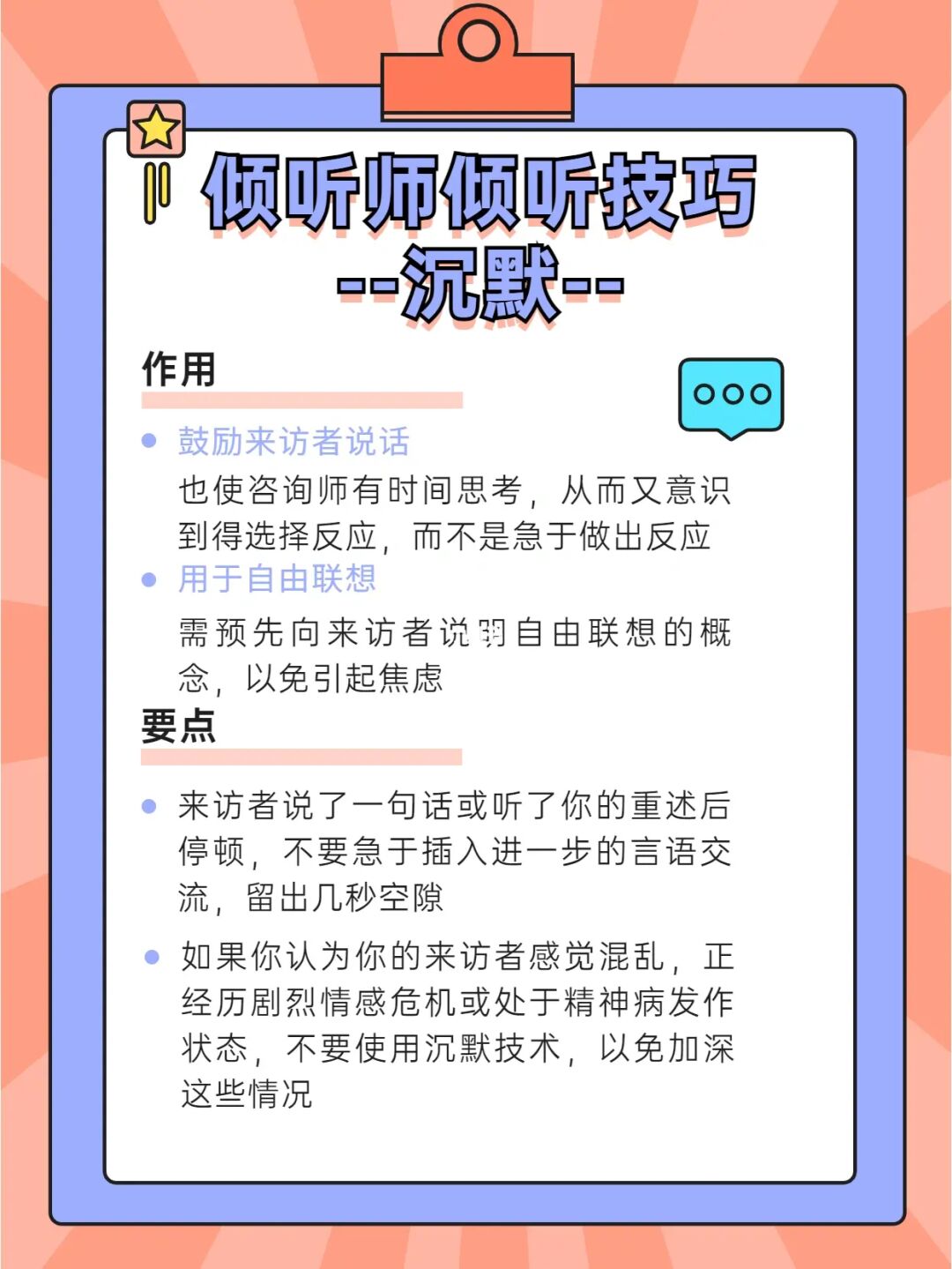 沉默效果有什么用_收到技能效果沉默时_游戏技能沉默的效果