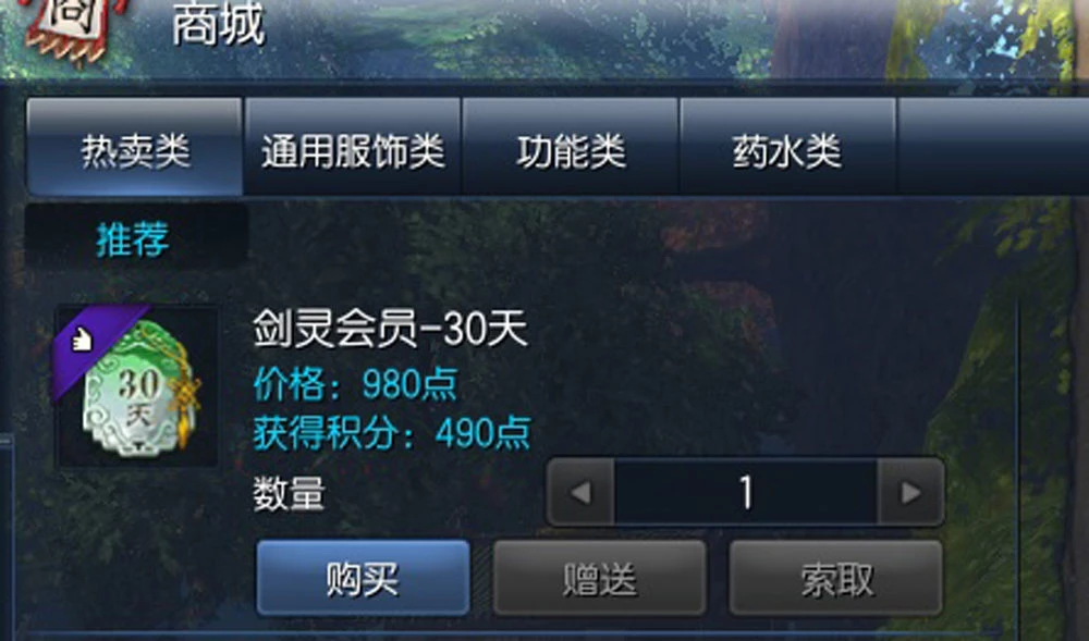剑灵会员升级装备打折_剑灵会员打怪掉多少钱_剑灵会员图标等级