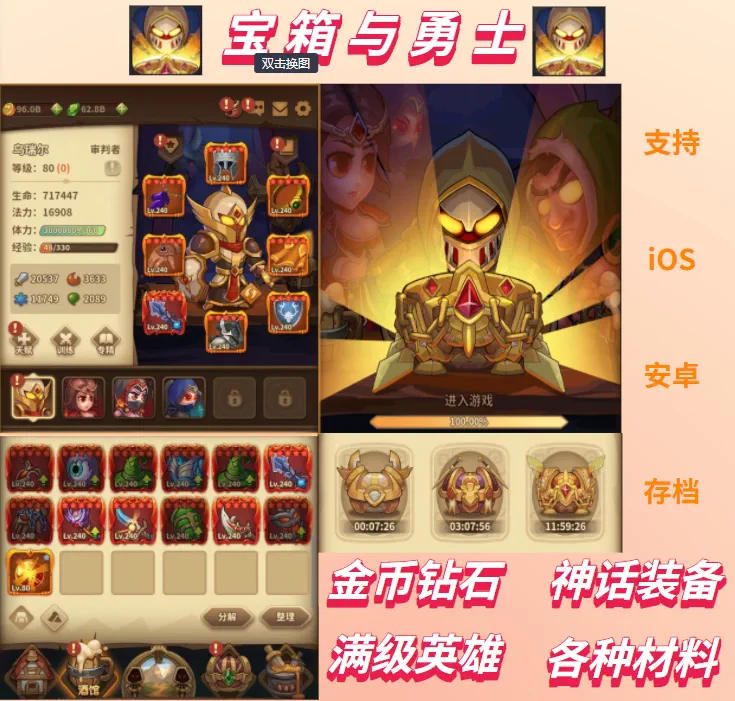 幻想小勇士兑换码领8000钻石_勇士币换装备提升礼盒_勇士挑战兑换码