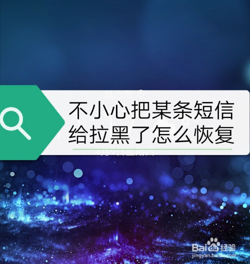 iphone短信拉黑号码_苹果拉黑能收到短信吗_苹果手机拉黑短信能不能收到