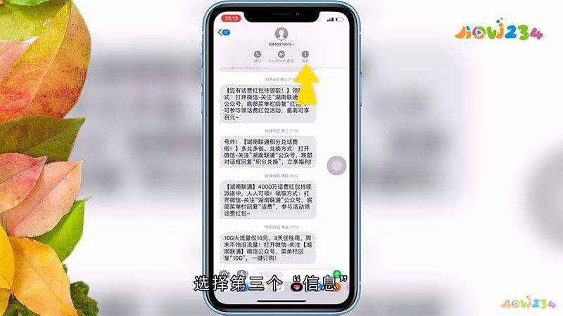 苹果手机拉黑短信能不能收到_iphone短信拉黑号码_苹果拉黑能收到短信吗