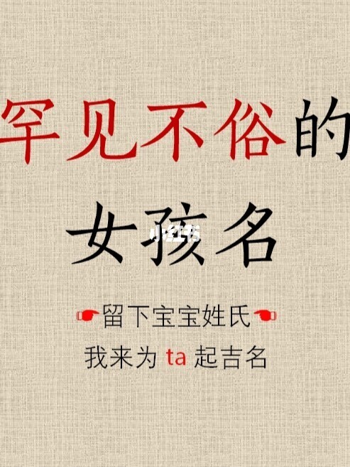免费100分的好名字