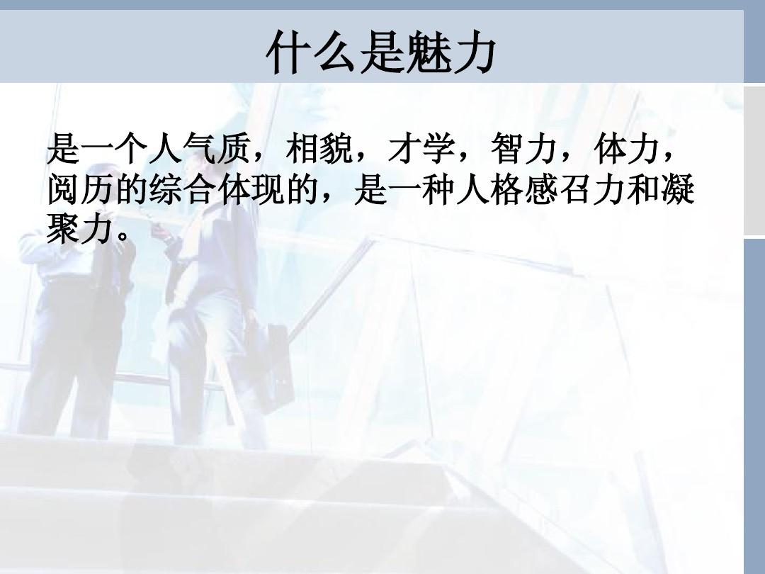 面试我的优点和缺点_我的优点和缺点_我不知道在天赋有种是智慧500和体力50优点缺点