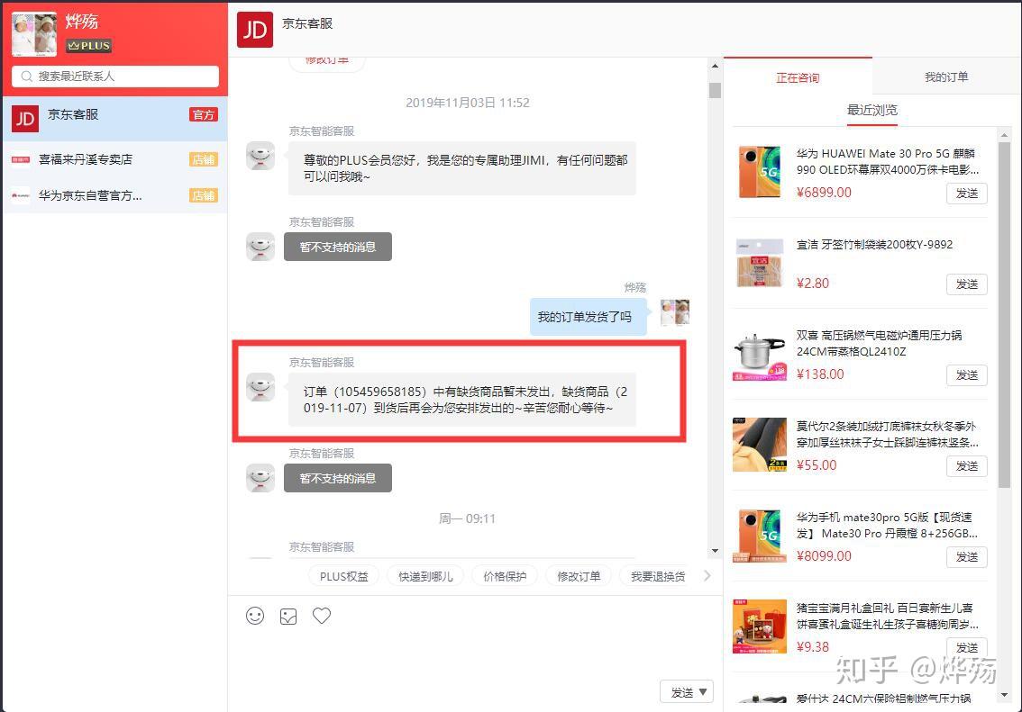 京东上没货的突然出来1件_京东不出货怎么办_京东买东西一直没货