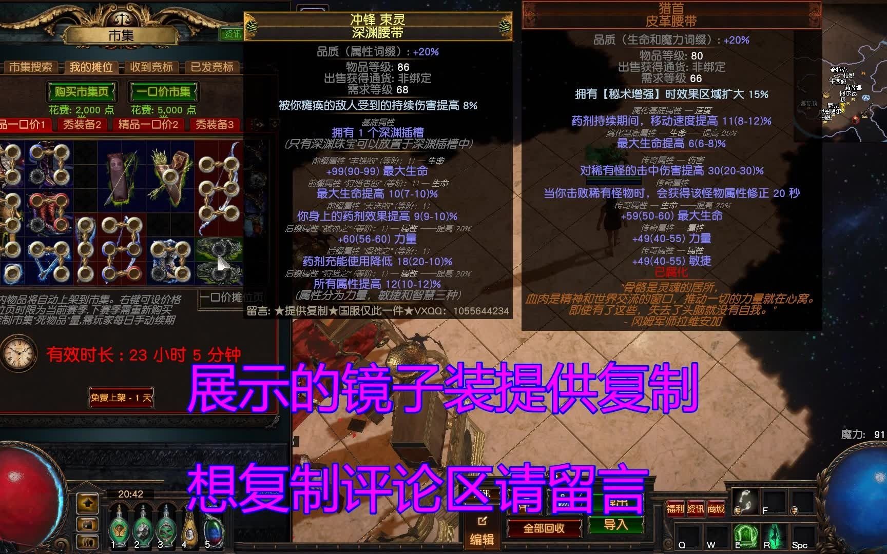 流放之路s11幻化武器_流放之路装备筛选_流放之路打宝装备一览