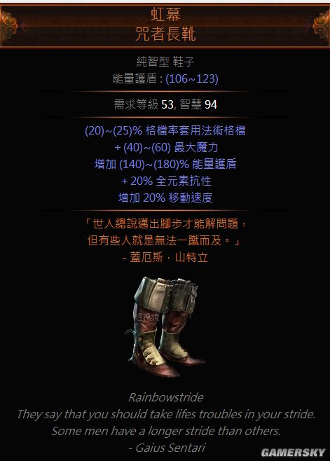 流放之路打宝装备一览_流放之路装备筛选_流放之路s11幻化武器