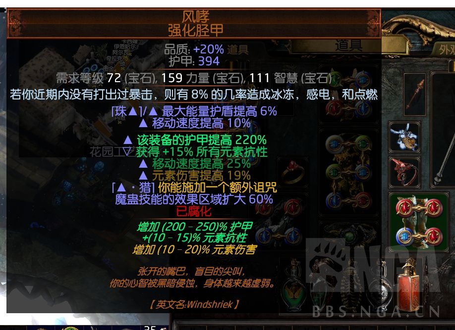流放之路s11幻化武器_流放之路装备筛选_流放之路打宝装备一览