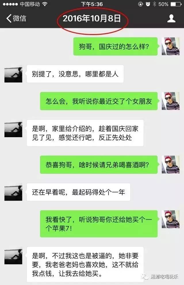 森破小子写的微型糸统_微信系统森破小子73_微信性系统森破小子56